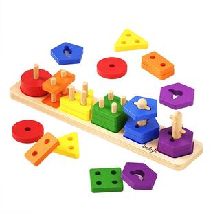 boby蒙氏几何套柱儿童早教益智玩具配对积木拼装1-3岁男女孩宝宝