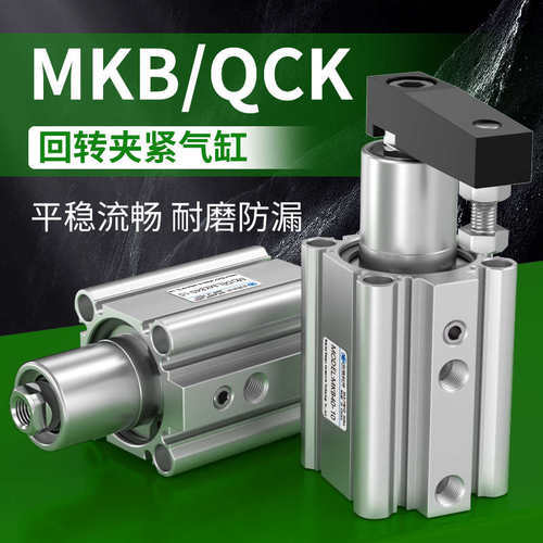 90QCK QCKL25X10X20X30S QCKR20/MKB16/12