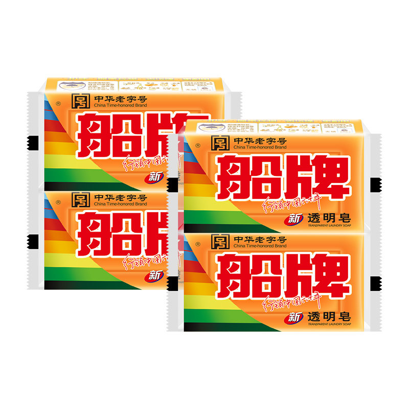 船牌透明皂300克4块洗衣皂大块去污家用实惠装肥皂正品官方旗舰店