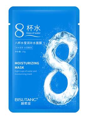 8杯水莹润补水面膜八杯水碧素堂