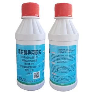 41%正品草甘膦异丙胺盐除草烂根剂强力一扫专用除草剂荒地灭杂草