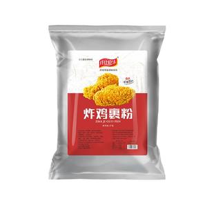 炸鸡粉裹粉脆皮炸鸡店家用商用香酥粉炸鸡腿翅250g1kg无需面包糠