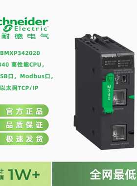 议价模块BMXDDI1602/BMXDDI3202K/DDI6402K/DDO1602/DDO3202K/DDO