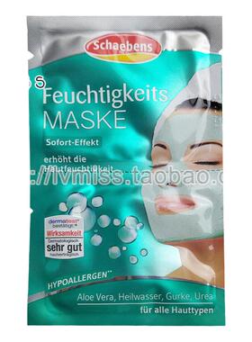 德国Schaebens雪本诗牛油果面膜
