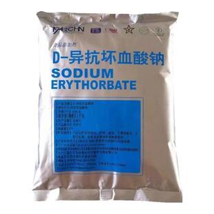 d一异抗坏血酸钠百勤异VC钠抗氧化剂卤肉罐头防腐保鲜护色剂食品