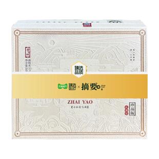 摘要酒珍品版礼遇装53度500ml*2礼盒酱香型白酒商务送礼