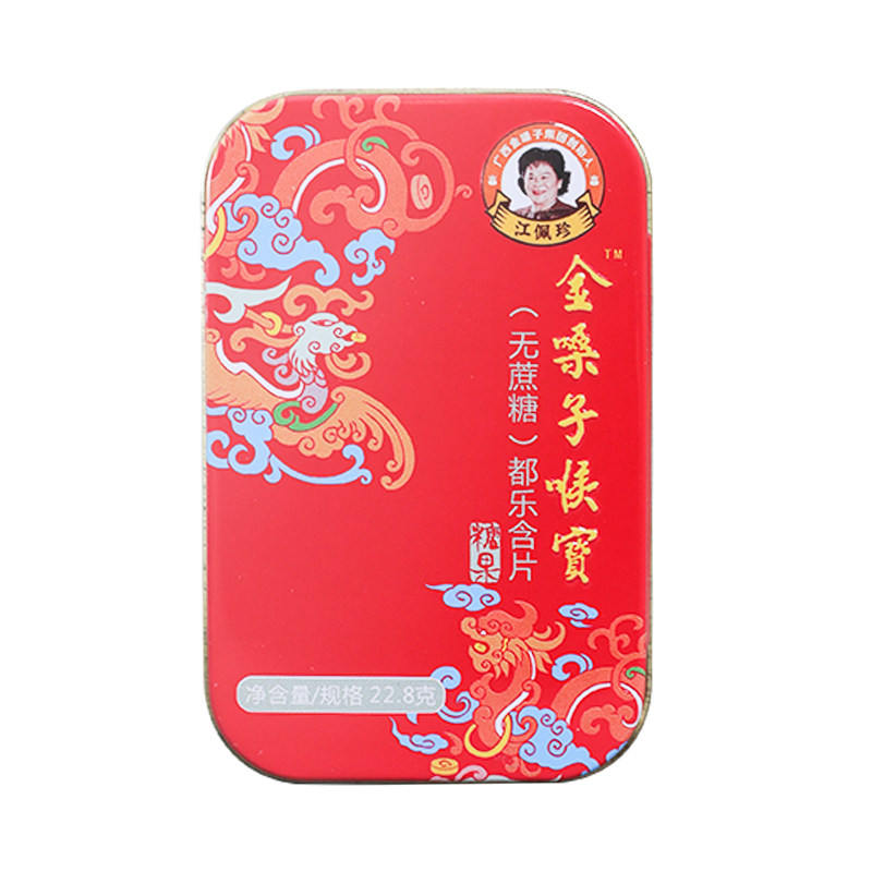 金嗓子喉宝润喉糖护嗓教师罗汉果糖金银花军训嗓子清凉含片无蔗糖