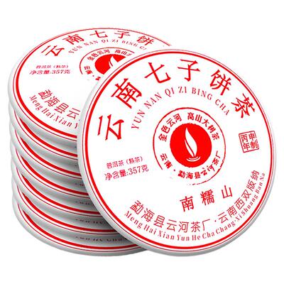 拍2提南糯山熟普+送同款1片