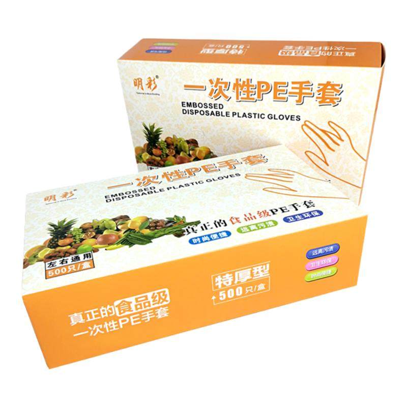 一次性手套食品级盒装抽取丁腈加厚耐用塑料餐饮商用专用tpe卫生