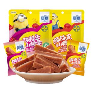 奥赛益生元陈皮玫瑰桂花金银花山楂条无香精独立包装长思儿童零食