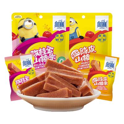 奥赛陈皮玫桂金山楂条长思零食