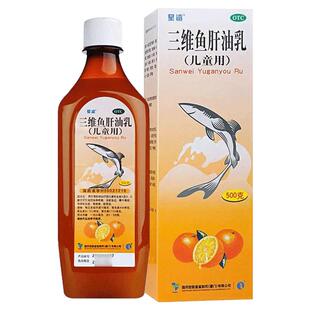 星鲨 三维鱼肝油乳500g 夜盲症眼睛干燥症佝偻病软骨病角膜软化症