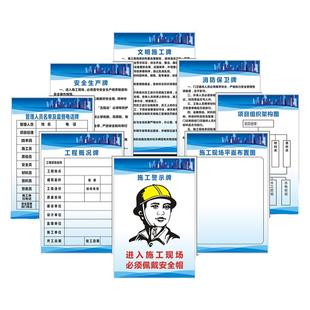 工程五牌一图施工现场标牌项目工地安全制度牌定制建筑八大员职责