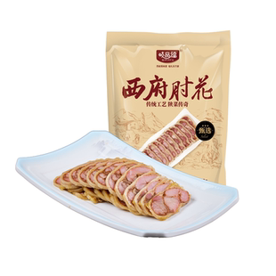 岐品福西府肘花真空熟食卤味凉拌下酒菜皮冻速食猪肉陕西传统美食