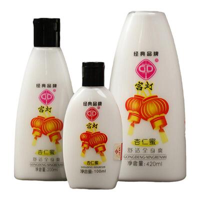 GD/宫灯杏仁蜜护肤老牌乳液保湿