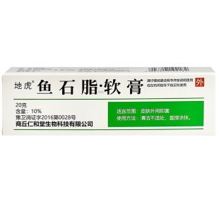 地虎鱼石脂抑菌膏正品20g皮肤外用头皮毛囊抑菌乳膏