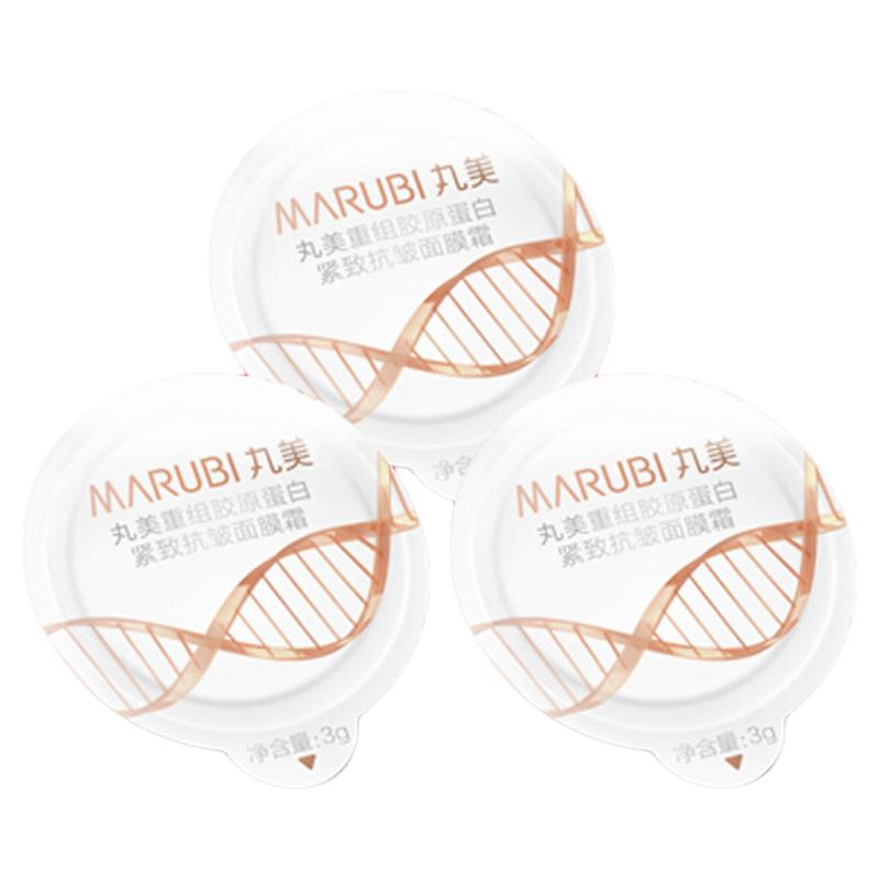 丸美小金针重组胶原抗皱涂抹面膜