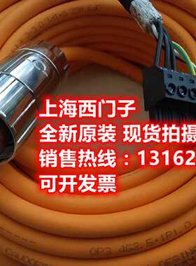 议价西门子电机动力电缆15M  6FX5002-5DN36-1BF0全新原装正品现