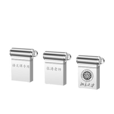 教室黑板防撞小u盘32g老师用小u