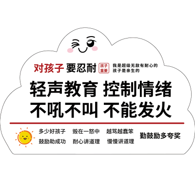 不要生气标语莫生气挂件牌