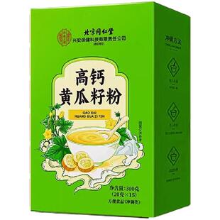 北京同仁堂内廷上用高钙黄瓜籽粉冲剂冲剂饮品独立包装官方旗舰店