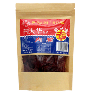 广东特产正宗大华肉脯60g8包猪肉干儿时童年经典怀旧休闲零食包邮