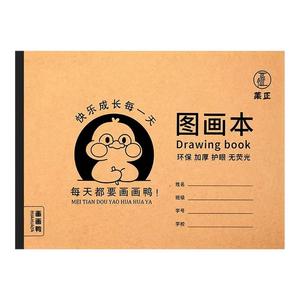 A4加厚牛皮图画本画画绘画本儿童幼儿园小学生速写美术空白涂鸦本