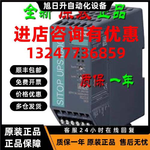 议价6EP4137-3AB00-0AY0 SITOP UPS1600 40A电源模块6EP41373AB00