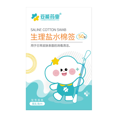 妥能生理性盐水棉签婴幼儿一次性