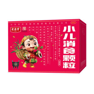 宏济堂小儿消食颗粒片旗舰店官方正品调理肠胃成人儿童消化不良