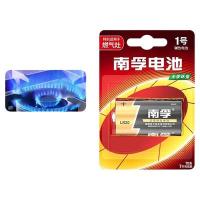 1号电池南孚燃气煤气灶大号热水器一号7号5号干电池碱性专用正品