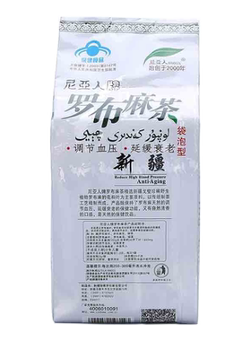 尼亚人罗布麻茶新疆正品官方