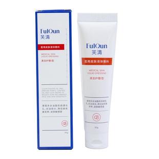 芙清医用洁面女清洁毛孔控油洁面乳洗面奶状皮炎痤疮湿疹清洁护理