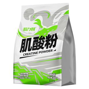 99.99%欧力普一水肌酸300g健身运动纯肌酸粉爆发肌肉非锌镁肌酸