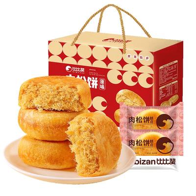 肉松饼礼盒春节送礼_大份量2.4斤