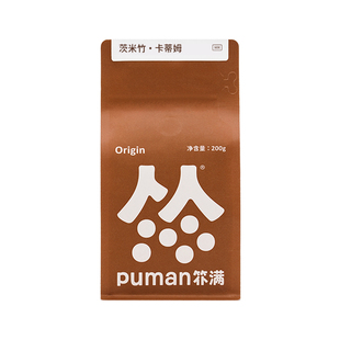 扑满咖啡 云南茨米竹卡蒂姆厌氧日晒soe美式拿铁咖啡豆中度烘焙