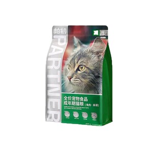 【顺丰上门】帕特猫粮果蔬10kg猫粮旗舰店正品兔肉主食冻干成幼猫