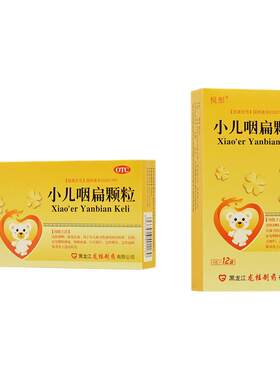 【悦彤】小儿咽扁颗粒4g*12袋/盒