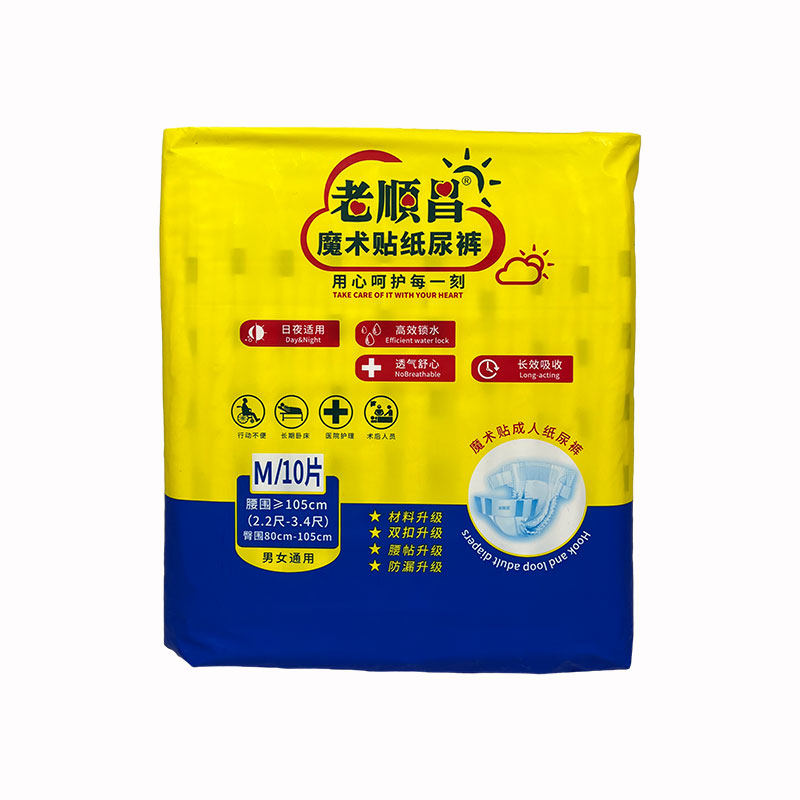 加大老顺昌老人魔术扣纸尿裤