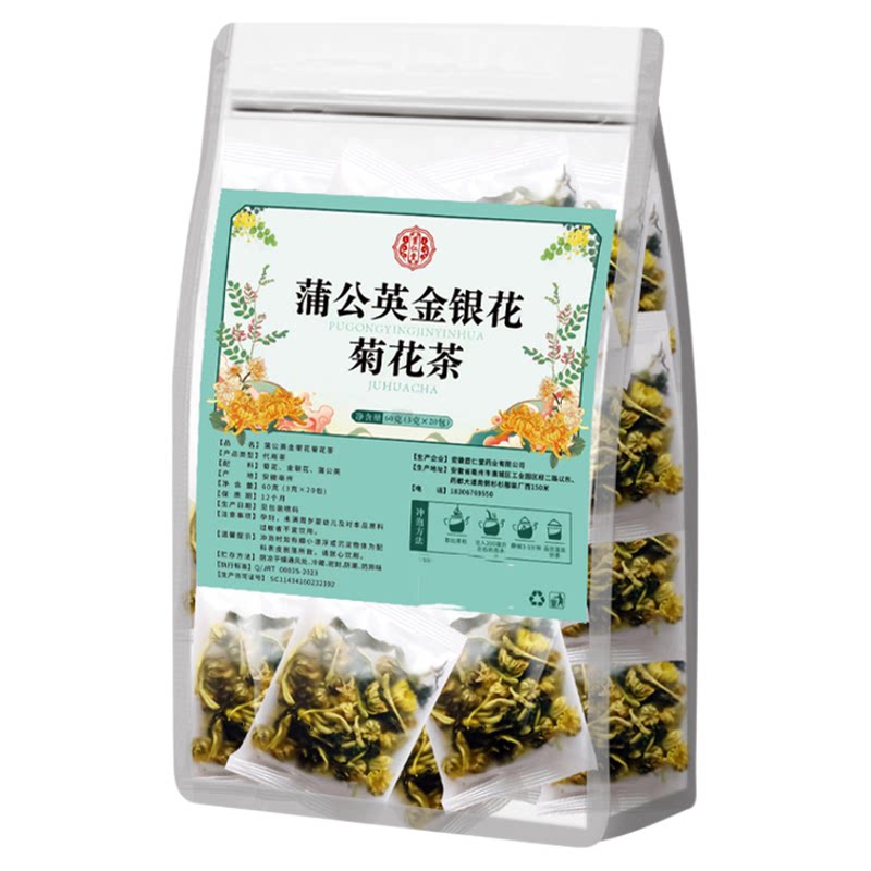 三花茶天然中草药蒲公英金银花菊花茶下火清凉茶独立小包组合茶