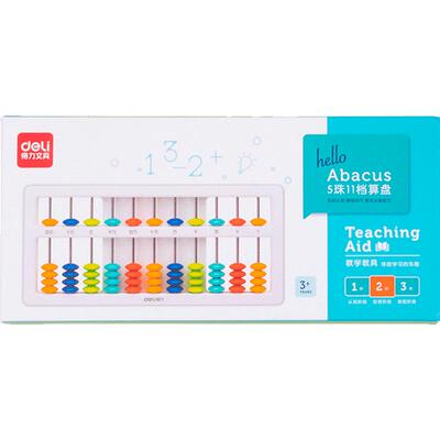 得力算盘小学生二年级下册儿童珠算专用数学珠心算二五5珠15档17档13档7盘多功能幼儿园一年级教具学习用品