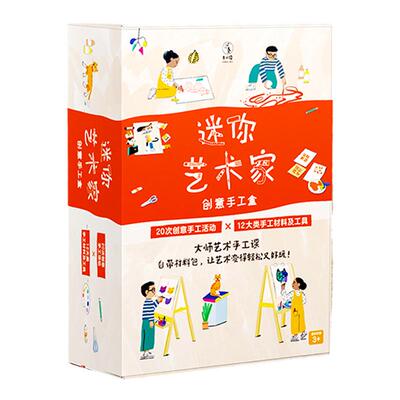 未读艺术童书创意手工