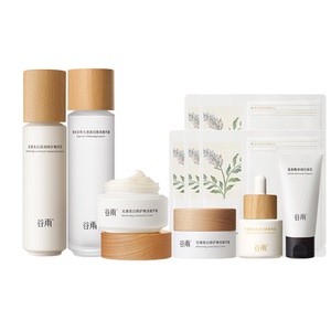 新年礼物谷雨第三代光感水乳套装美白淡斑修护提亮护肤品正品