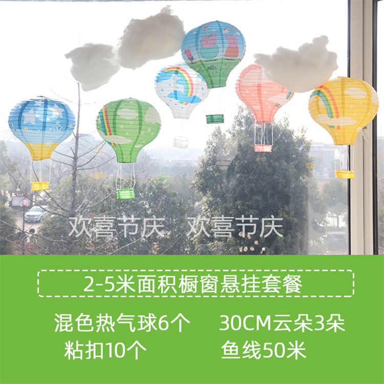 热气球装饰幼儿园毕业布置教室走廊挂饰超市顶部夏季氛围云朵吊饰