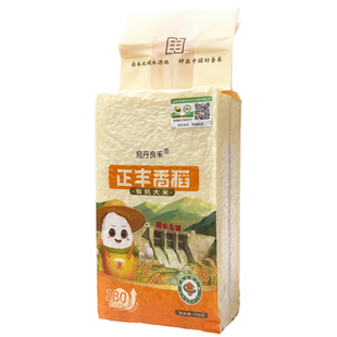 宛丹良禾正丰有机大米小包装500g富硒长粒香米1斤南水北调水源地