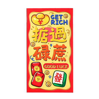 特价30个繁体字捞乜都掂港版创意卡通过年大红包百元压岁钱加广告