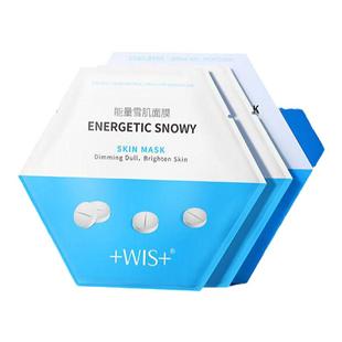 WIS雪晶焕采面膜10片 补水保湿熬夜提亮修护舒缓护肤品男女 正品