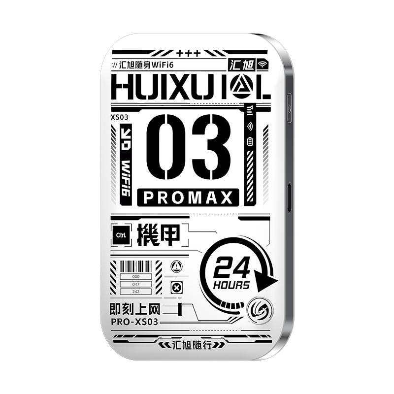 汇旭随身wifi2025新款高速上网宝