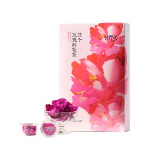 花养花冻干玫瑰鲜花茶非墨红玫瑰无硫平阴玫瑰花送女士伴手礼物盒