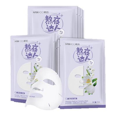 韩后夜猫子面膜补水保湿熬夜修护